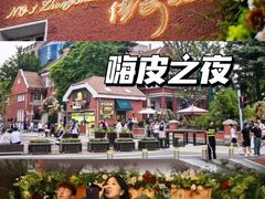 -中山路壹号传奇club·啤酒花园餐厅