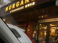 -摩根扒房(桐梓林店)