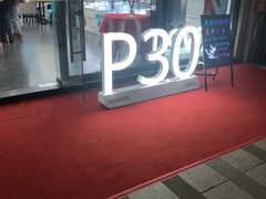 -华为授权体验店(绿宝广场)