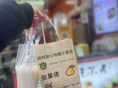-张果佬年糕卷(科巷店)