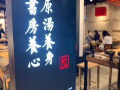 门面-和府捞面(国金汇店)