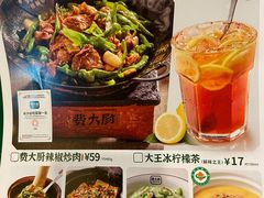 -费大厨辣椒炒肉(太平老街店)