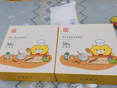 -幸福西饼生日蛋糕·下午茶(光明店)