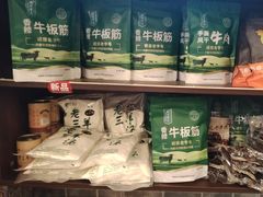 -老三羊汤【北兴隆街店】