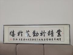-宸宸画框裱画配框工厂店(莘庄店)