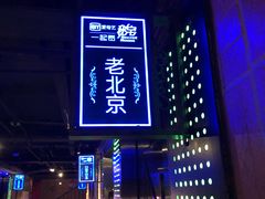 -秘宅KTV(马甸桥店)