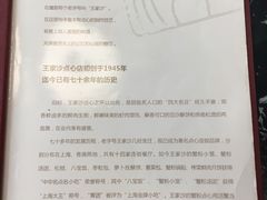 菜单-王家沙点心店(南京西路总店)