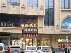 -哈尔滨中央大街华特酒店