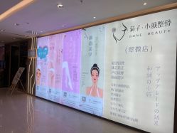-菊子小颜·日式整骨·产后管理