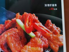 -深港1厨·港式粤菜