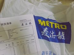 -麦德龙(包河店)