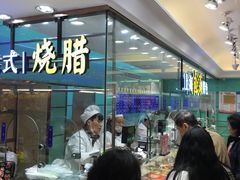 -泰康食品(南京东路店)
