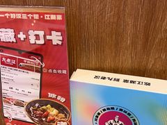 -九老汉·川渝江湖菜(合川路2店)