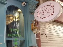 android_upload_pic-黄胜记鼓浪屿肉松店(龙头路店)