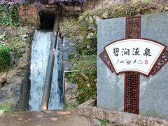 -黑龙潭公园