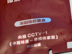 -谭厨中山传家菜.乳鸽.脆鲩鱼(华强北中航城店)