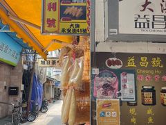 -大澳