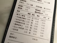 账单-大树餐厅(益田假日店)