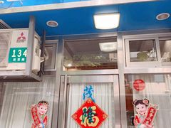 -茂隆餐厅(进贤路店)