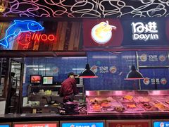 -日进一片海.生腌海鲜火锅.宵夜烧烤(三里屯总店)