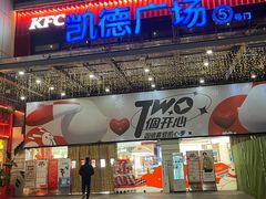-凯德广场(金牛店)