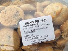 -鲍师傅糕点(五角场店)