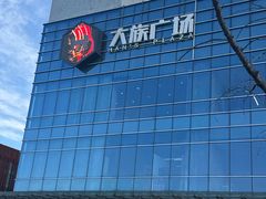 -7fresh七鲜(大族广场店)