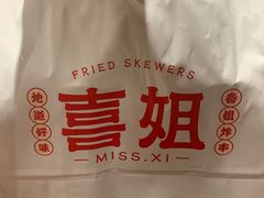 -泥炉烧肉师(新街口金銮巷店)