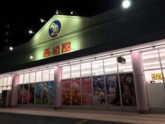 -西松屋(那霸新都心店)