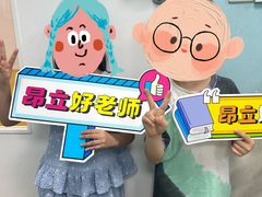 -昂立少儿成长中心(普陀星方汇校区)