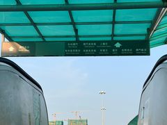 -澳门外港客运码头(轮渡站)