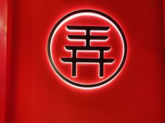 -茶话弄(中贸广场店)