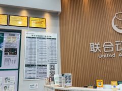 -联合动物医院(光谷诊疗中心)