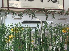 -毛辣果·贵州红酸汤牛肉火锅(西单店)