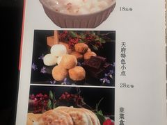天府特色小点-天府传奇大酒店(金山东路店)