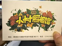 -小树照相馆·证件照(打浦桥店)