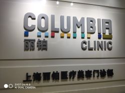 -SKINIST丽铂医疗美容