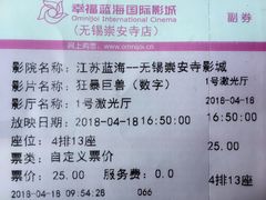 -幸福蓝海国际影城(崇安寺T12店)