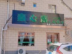 -素心斋素食餐厅