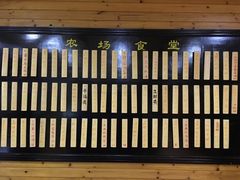 -长兴岛郊野公园农场食堂