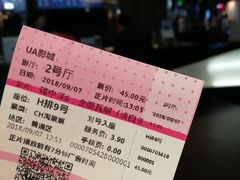 -博纳UA影城(KK Mall店)