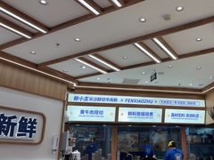 -粉小主·贵州酸汤牛肉粉(南京仙林金鹰店)