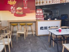 -燃熊中国汉堡(知春路店)
