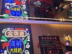 -海逸海鲜酒家(古北店)