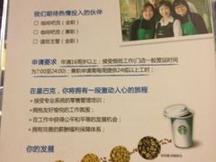 iphone_upload_pic-星巴克臻选(深圳罗湖万象城店)