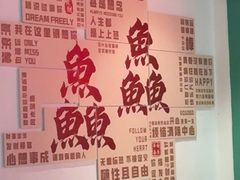 -官塘鱻鱻鱼生·潮汕生腌·砂锅粥(西马路总店)