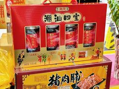 -长平腊味·潮汕特产