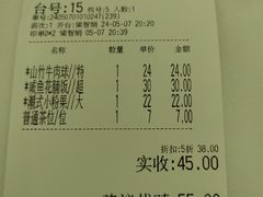 账单-囍迎酒楼(海珠新都荟广场店)