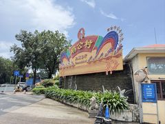 -鹅公村·国家非遗传承(荔湾店)