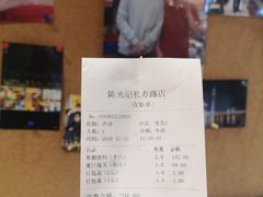 -陈光记烧腊(长寿路店)